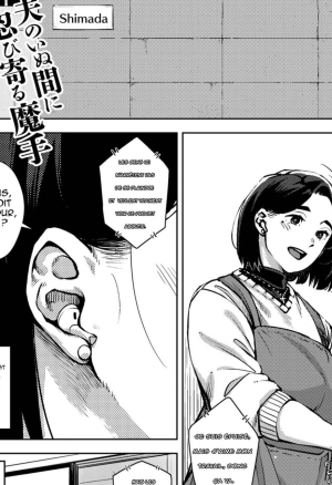 Gifu to... Zenpen  With My Father-in-Law... First Part