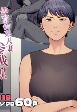 Tamagou - Femme mariee_Appartement 515_Niiyama Akane - FR