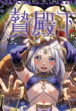 Niedenka Omnibus