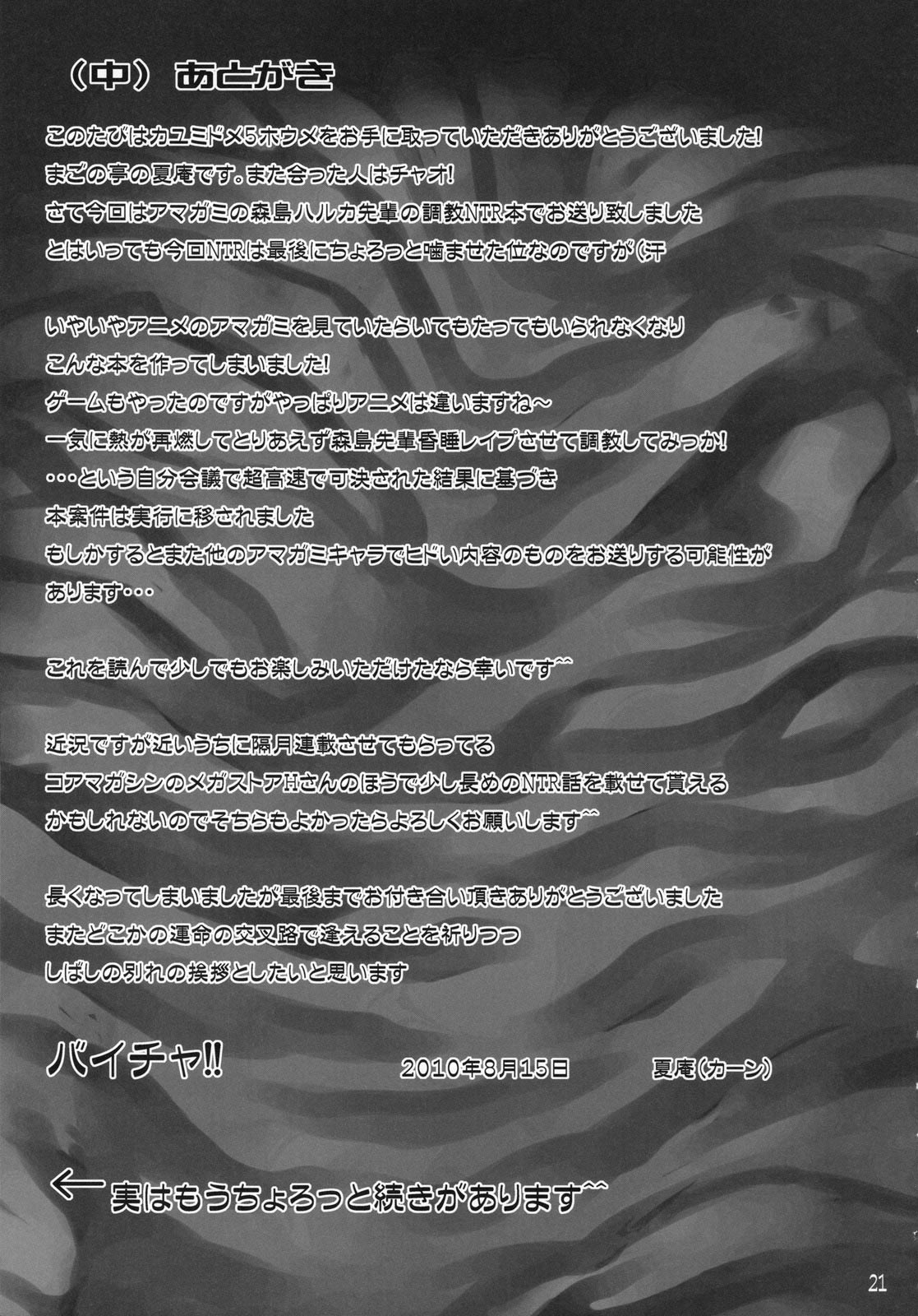 Kayumidome 5 houme - Prescription 05 numero d'image 21