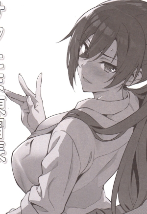 Sakutama Renshuuchou