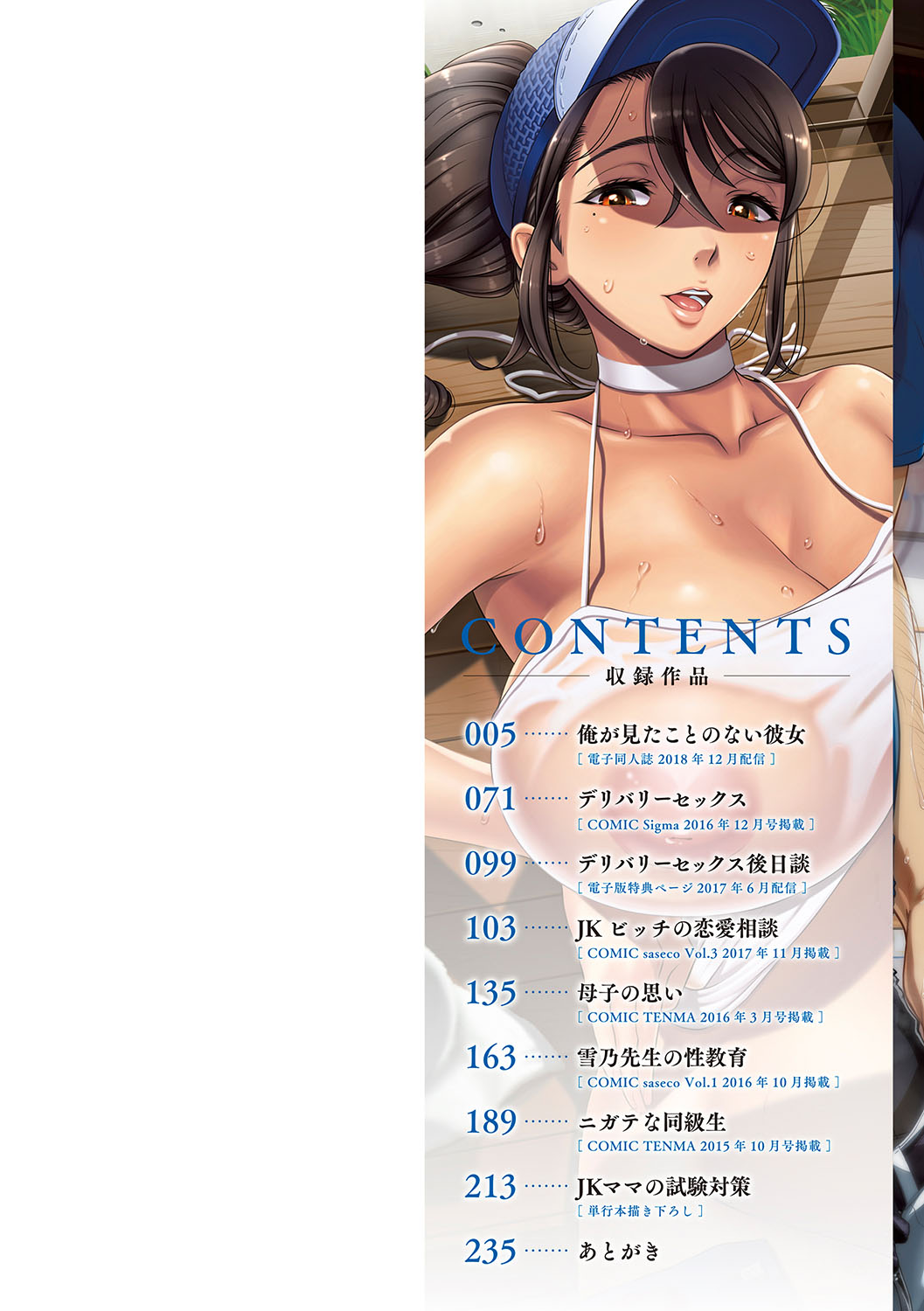 Hajimete no Hitozuma numero d'image 2