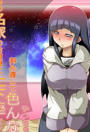 Ano Meika no Ojousama ni Dogeza shite Ogamitaoshite Ironna Koto Yacchaimashita!