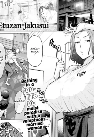 Ii Yu Waitemasu  Un bon bain chaud a deux