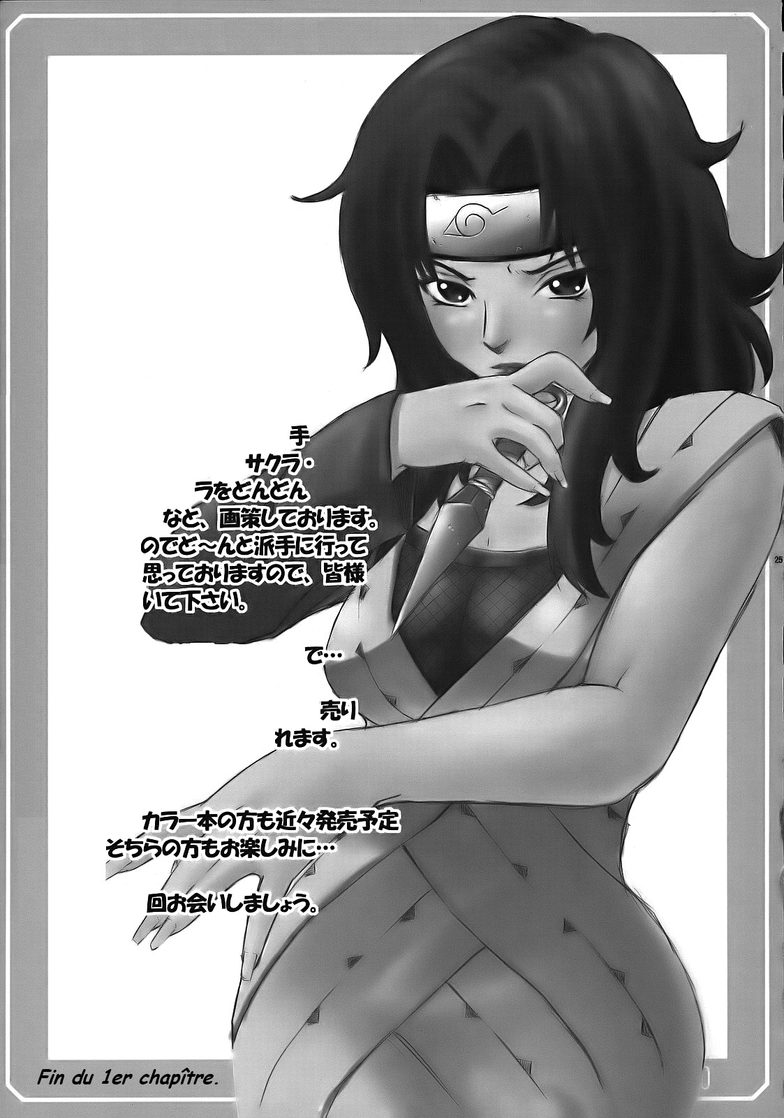 PM 10 In Nin Shugyou PM 10 - Indecent Ninja Training numero d'image 25