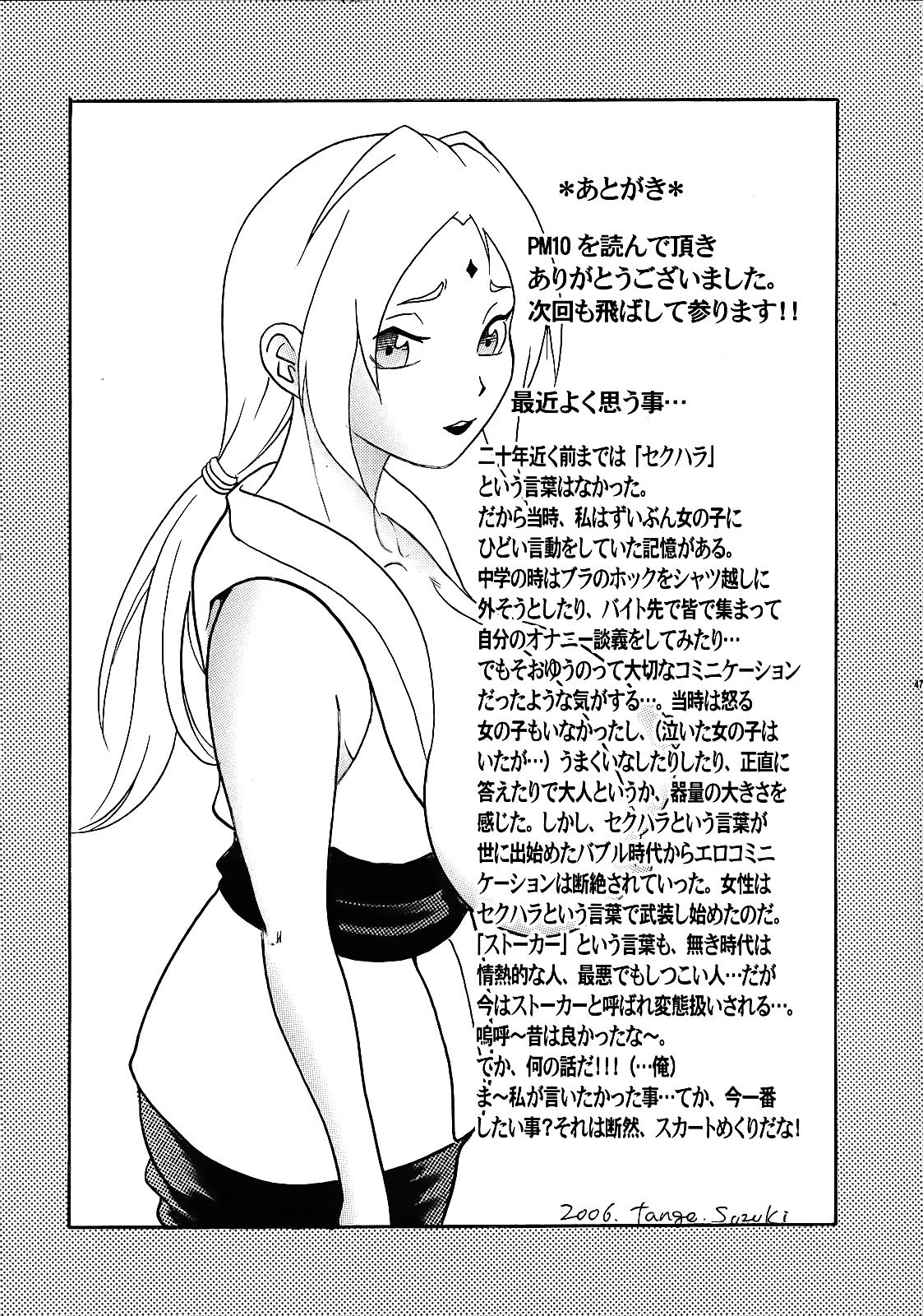 PM 10 In Nin Shugyou PM 10 - Indecent Ninja Training numero d'image 45