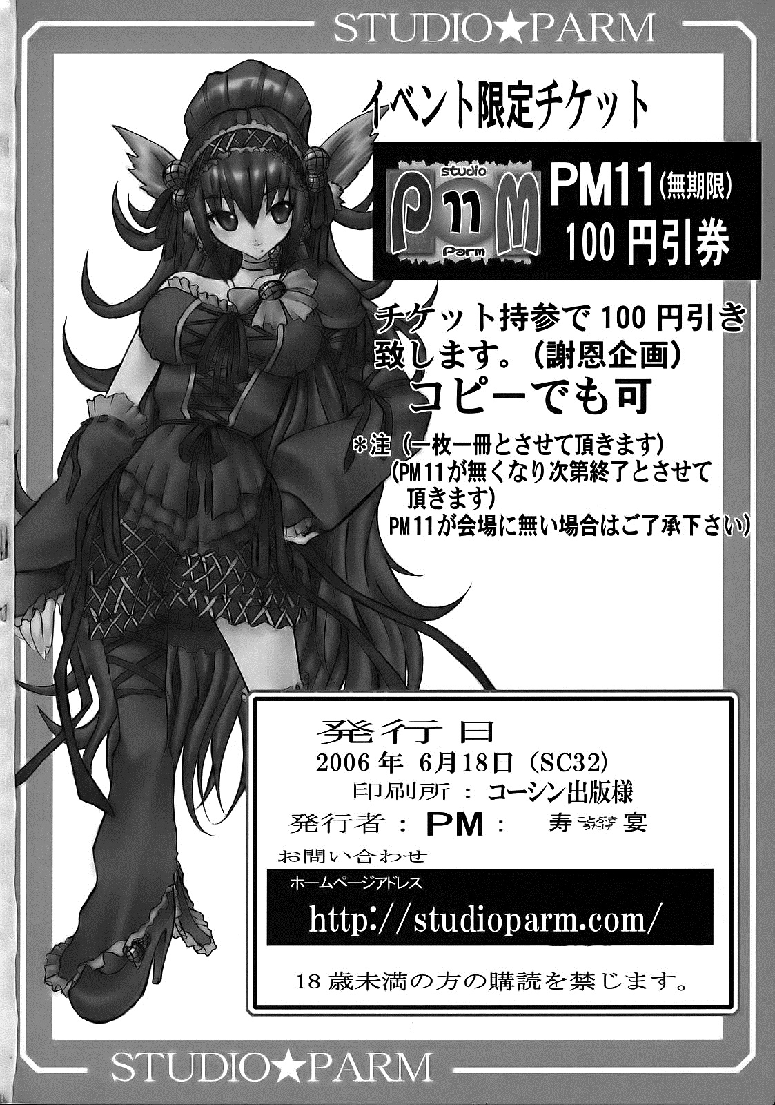PM 10 In Nin Shugyou PM 10 - Indecent Ninja Training numero d'image 48
