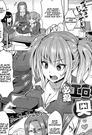 Hissatsu EroKawa Ougi!