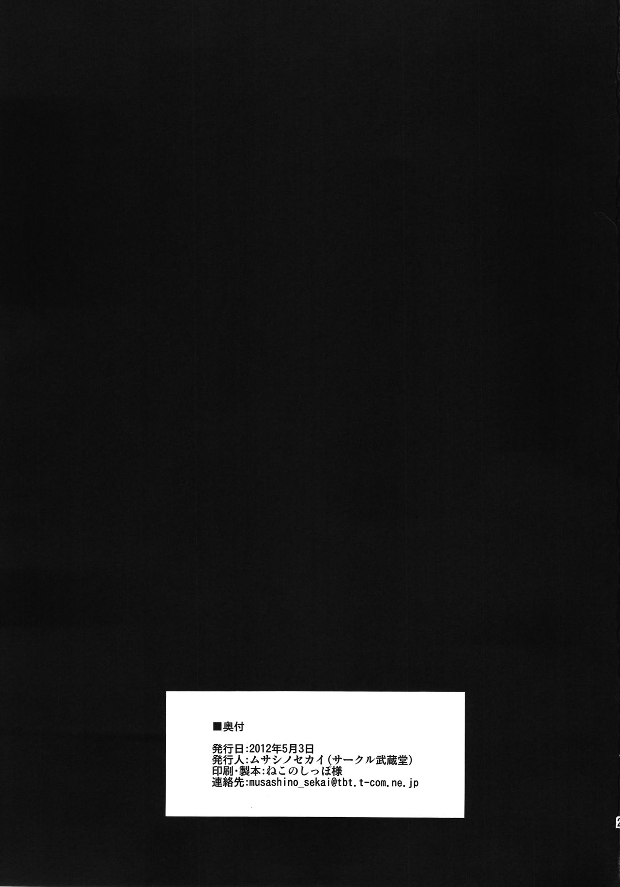 POISON-XXX numero d'image 24