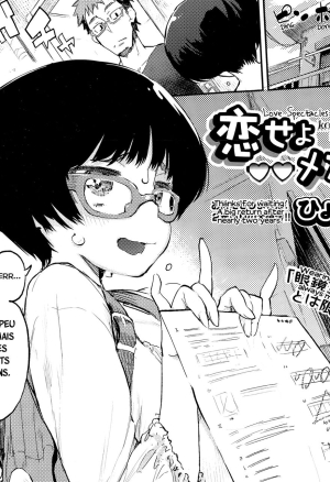 Koiseyo Megane  Love Spectacles