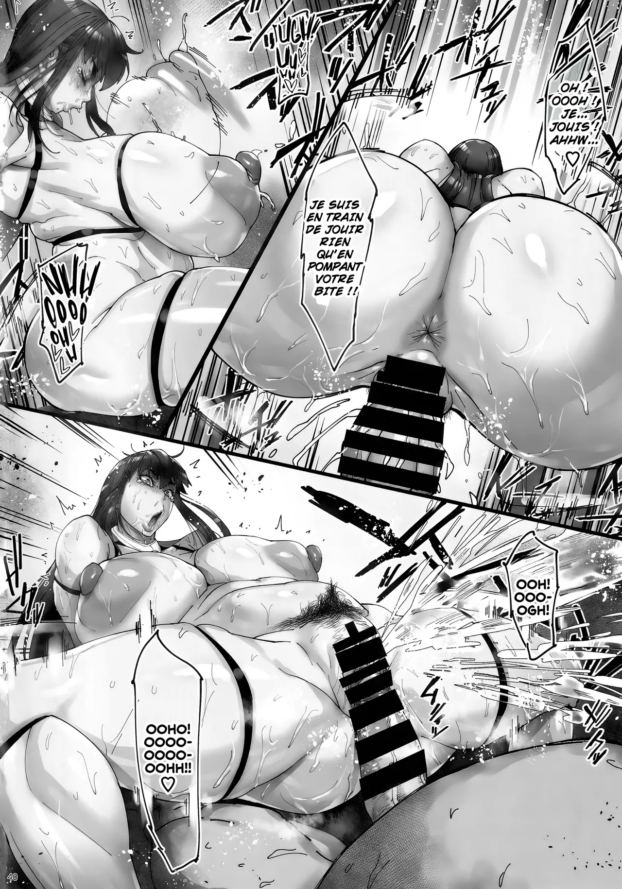 Nyuujoku no Ori ~Hitozuma Sousakan Atsuko~  Prise au piege et souillee ~ Agente Atsuko, Detective mariee ~ numero d'image 39