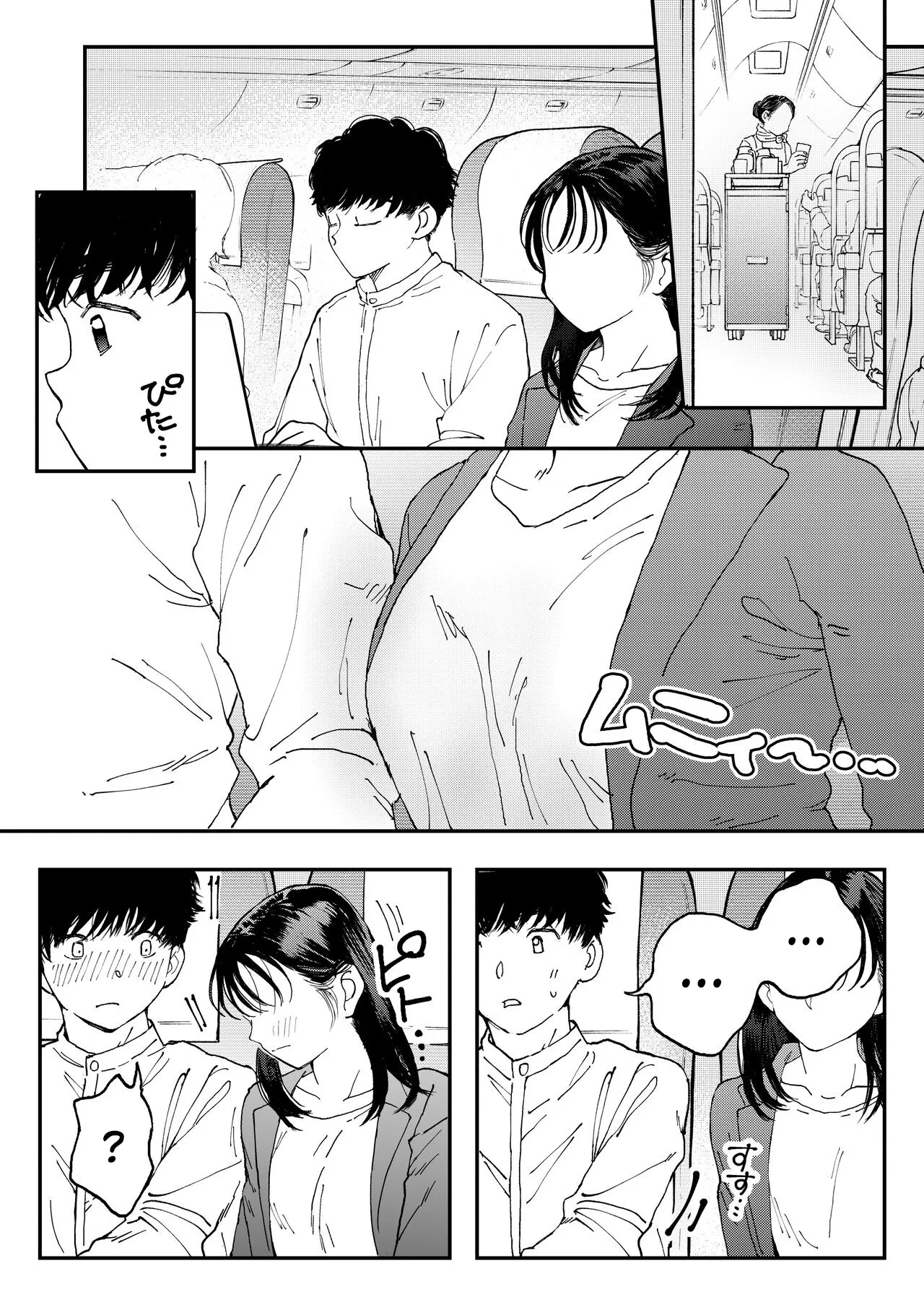 Muramura OL-san wa Hikouki no Naka demo Seiyoku o Mitashitai  Une jeune Femme veut assouvir son Fantasme dans un avion numero d'image 12