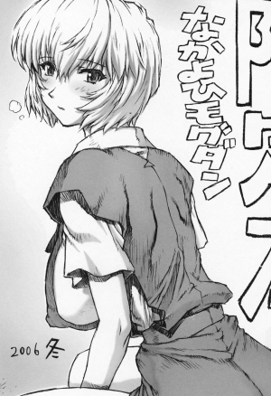 Gentei Bon 2006 Fuyu   =Hentai-kun=