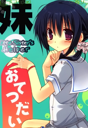 Imouto no Otetsudai  Little Sisters Helper