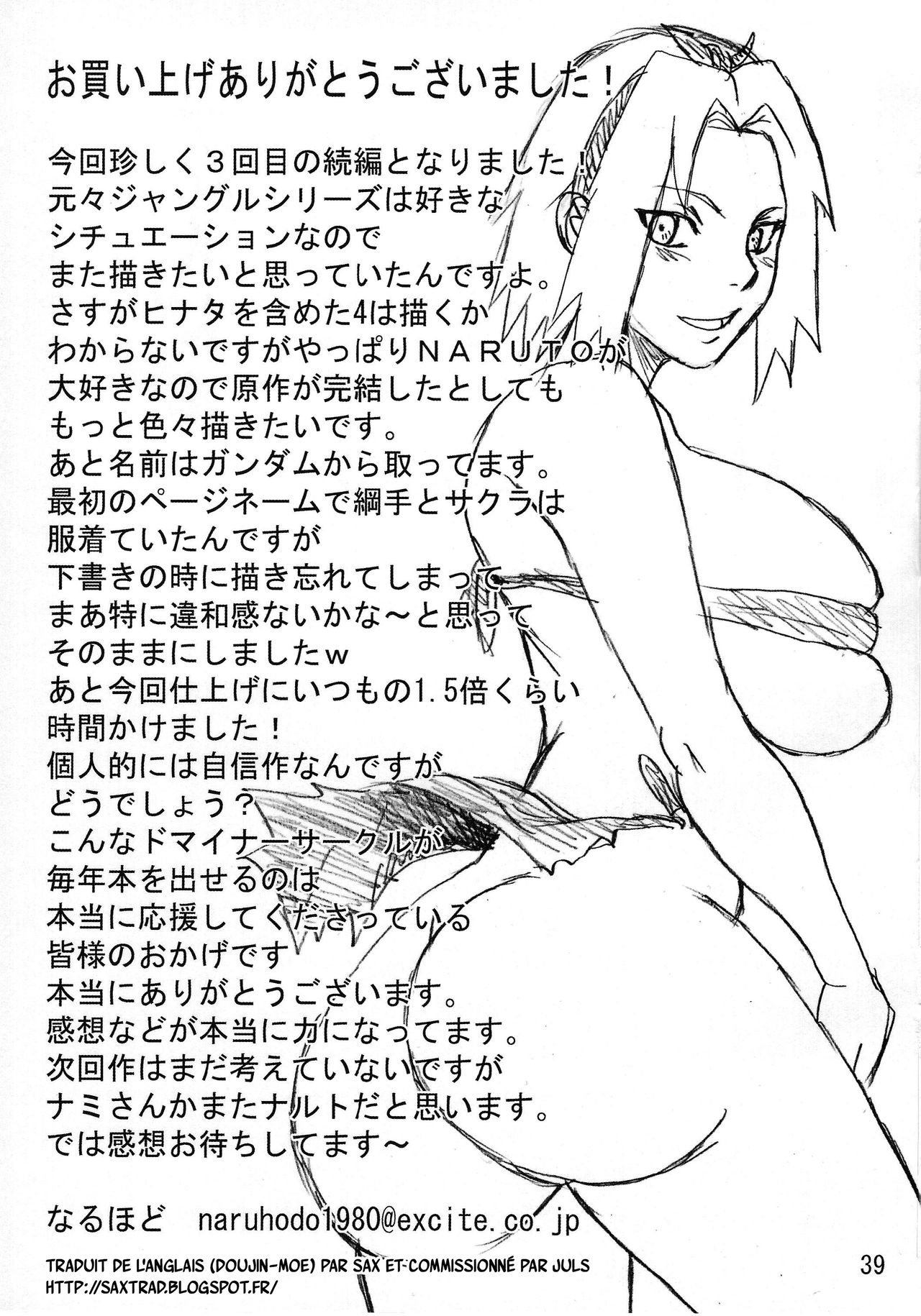 Jungle G3 numero d'image 39