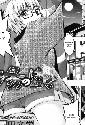 Yu no Hana  Bath Flower