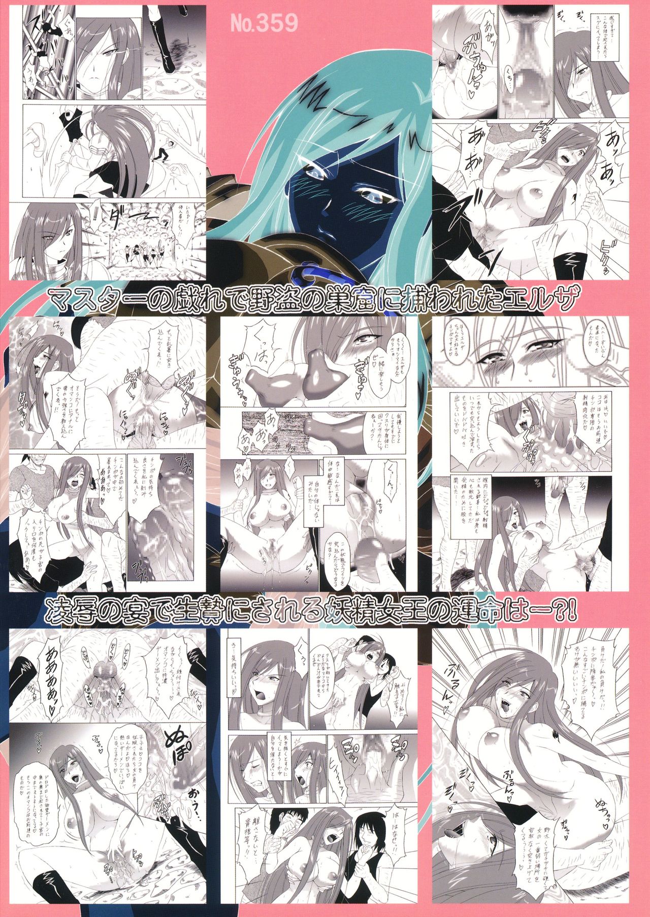 FAIRY SLAVE numero d'image 25