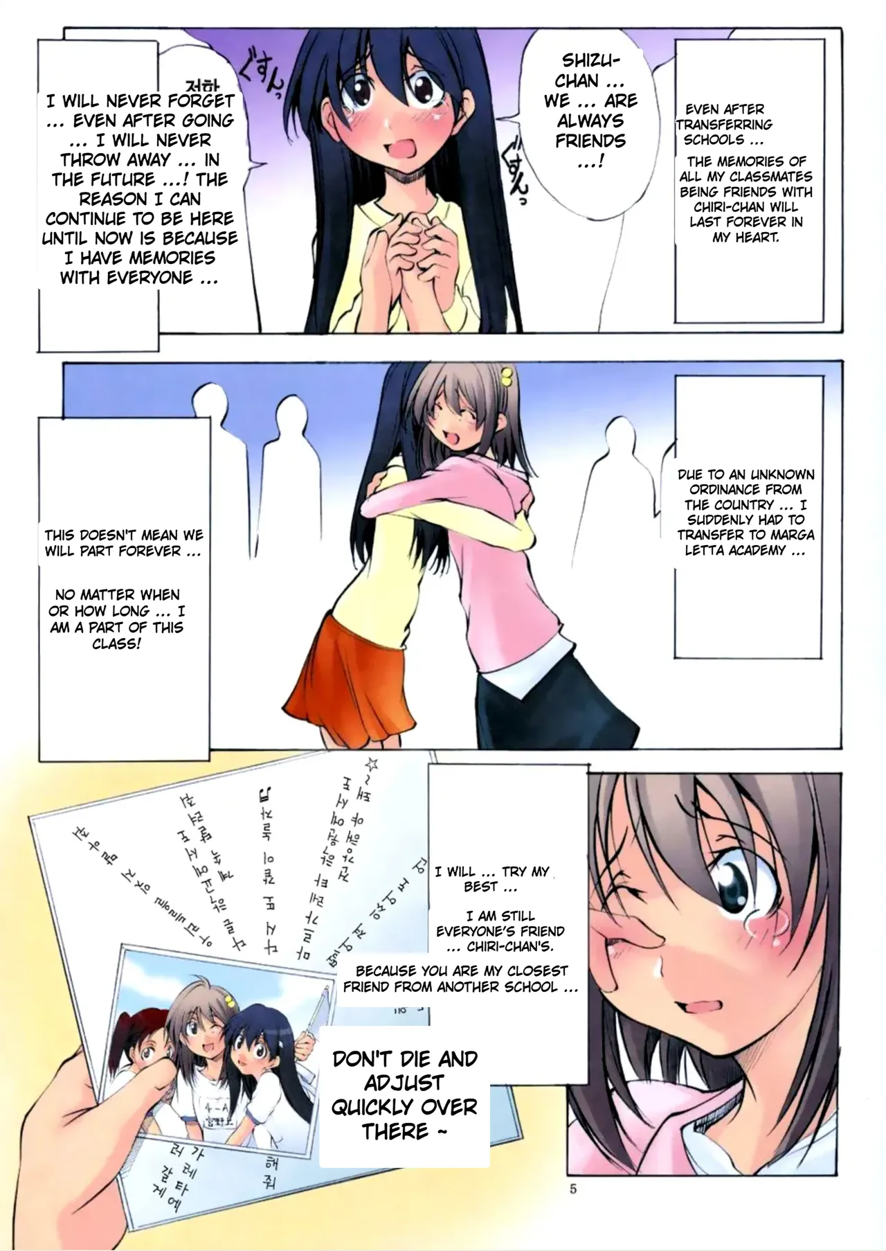 St. Margareta Gakuen COLORFUL! Vol. 5 numero d'image 2