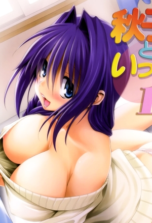 Akiko-san to Issho 17