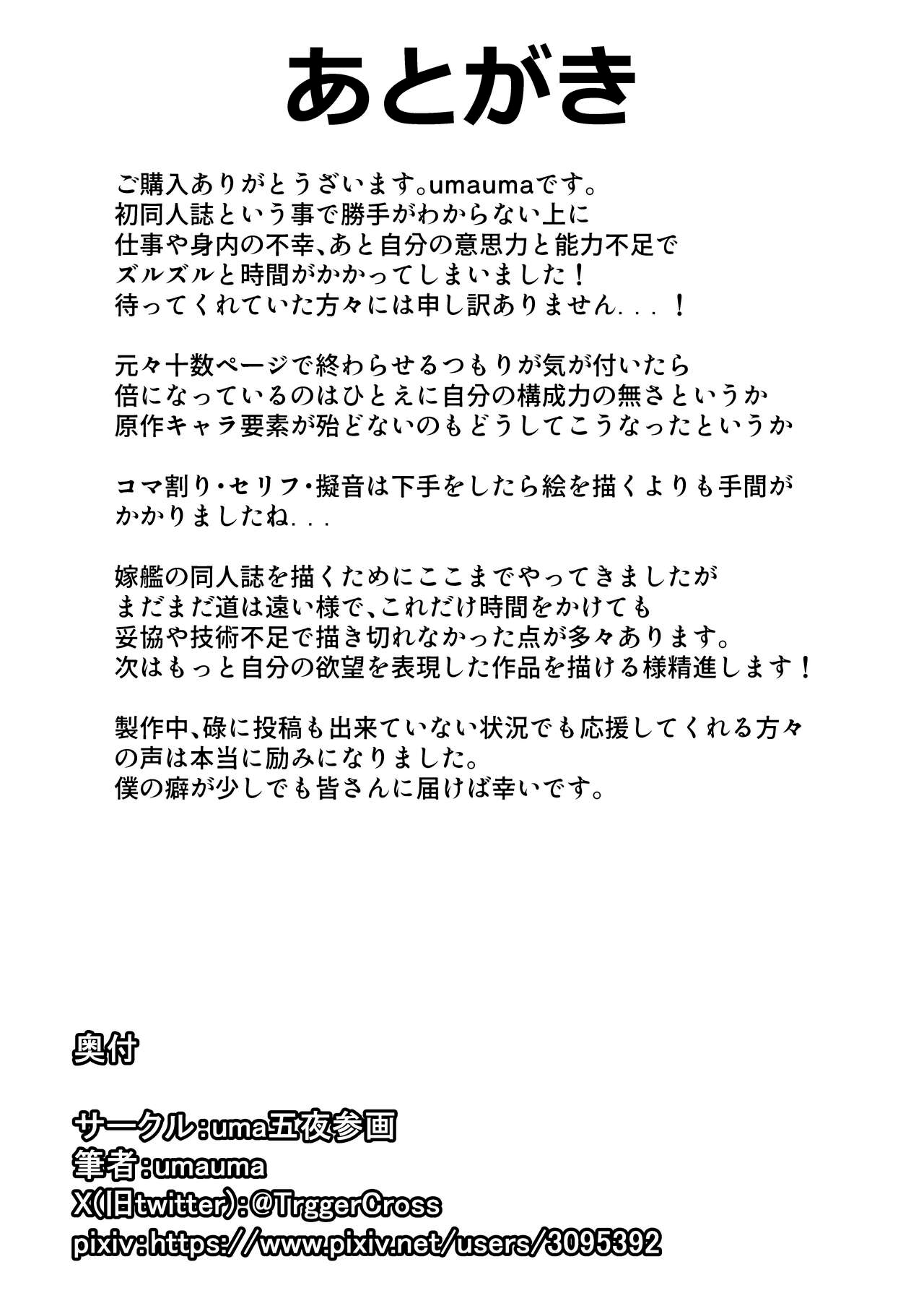 Kinpatsu Bakunyuu Yome to Ama Yadori Suru Dake no Hanashi  Juste une histoire à propos De moi et ma femme blonde s’abritant de la pluie numero d'image 29