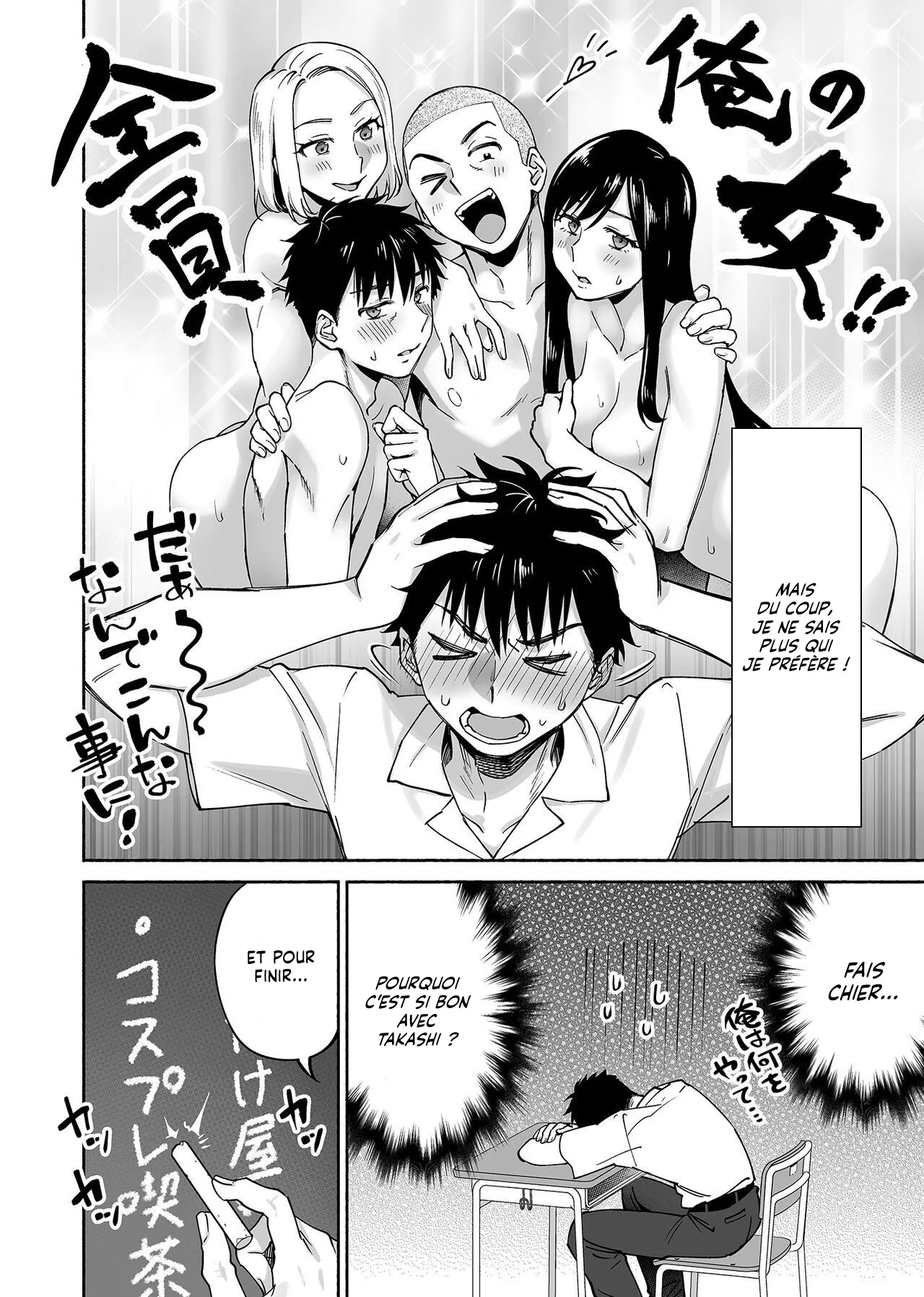 Karami Zakari if Boys Love 2 ~Suki na Ko no Me no Mae de Shinyuu ni Hamerareru Ore~  Et si jaime les garcons 2 ~Je suis penetre devant les yeux de la fille que jaime~ numero d'image 6