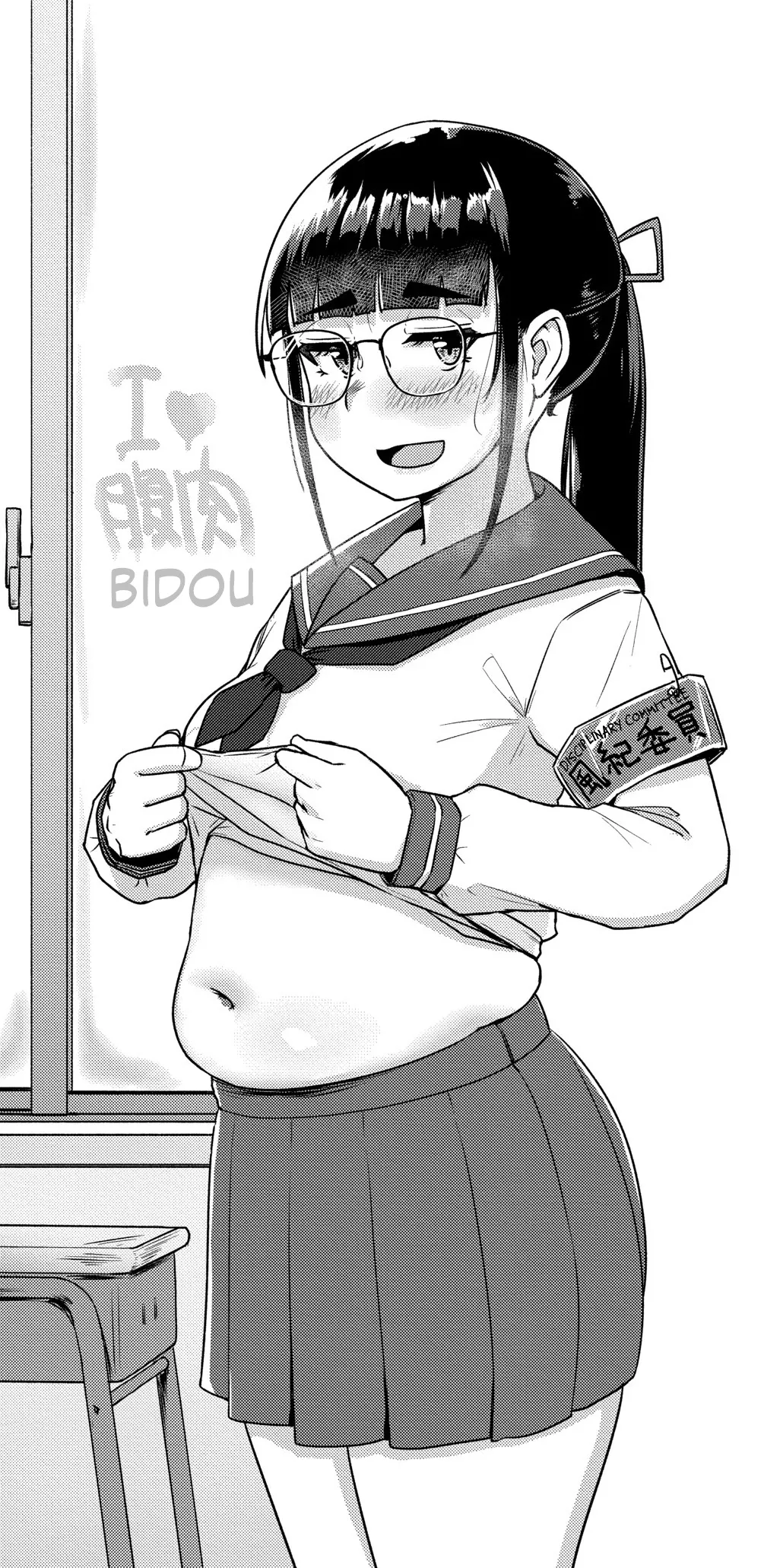 Muchi Pocha JK Fuuki Iin to Himitsu no Okujou  Le Secret de la Fille Potelee du Conseil des Eleves sur le Toit numero d'image 28