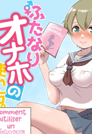 How To Use A Futanari Onahole  Comment utiliser un Futanari Onahole  Lopxi