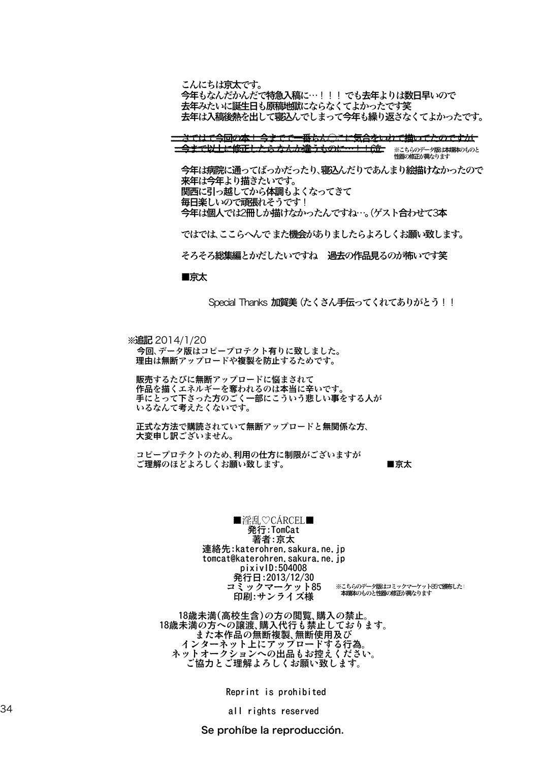 Inran ¡CÁRCEL! numero d'image 31