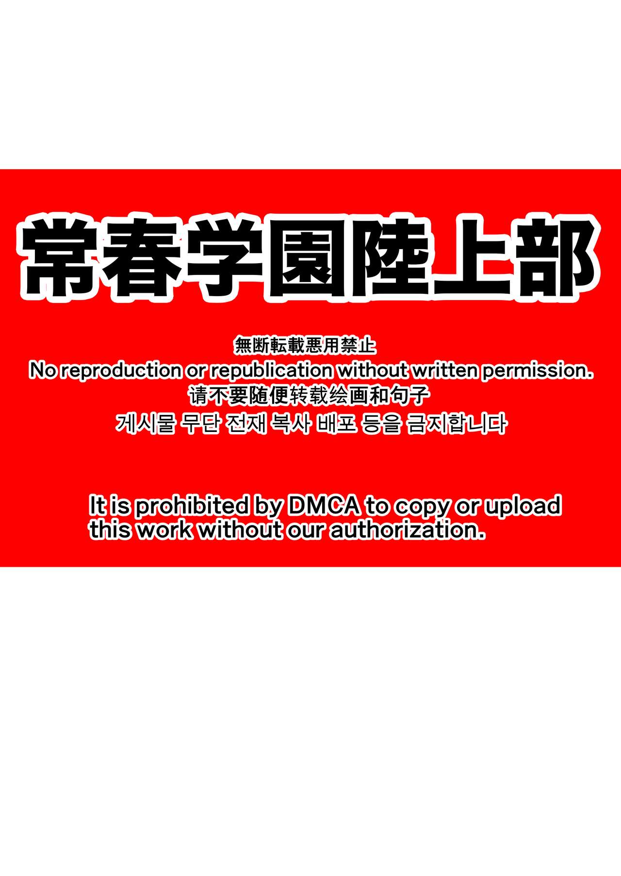 Jôshun Gakuen Rikujoubu numero d'image 1