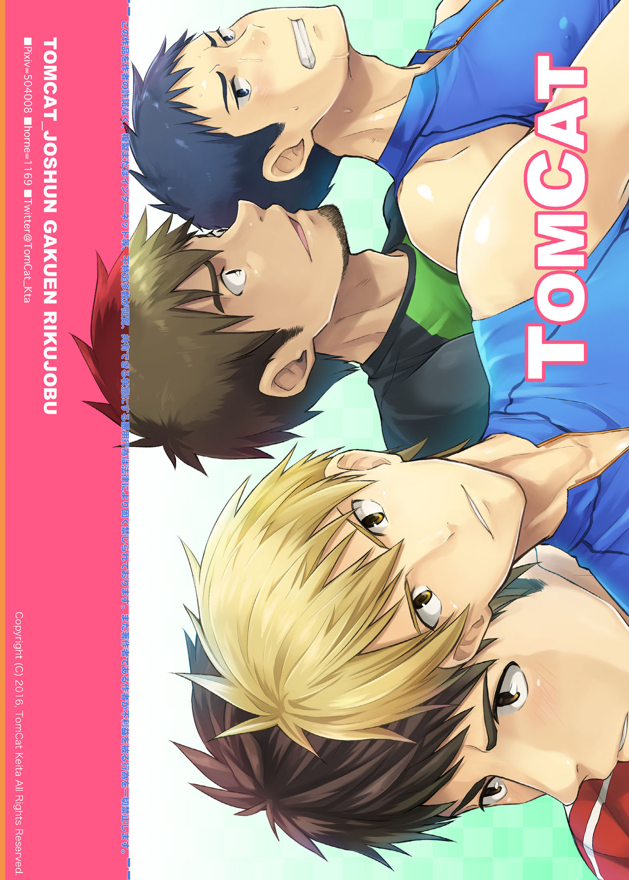 Jôshun Gakuen Rikujoubu numero d'image 20