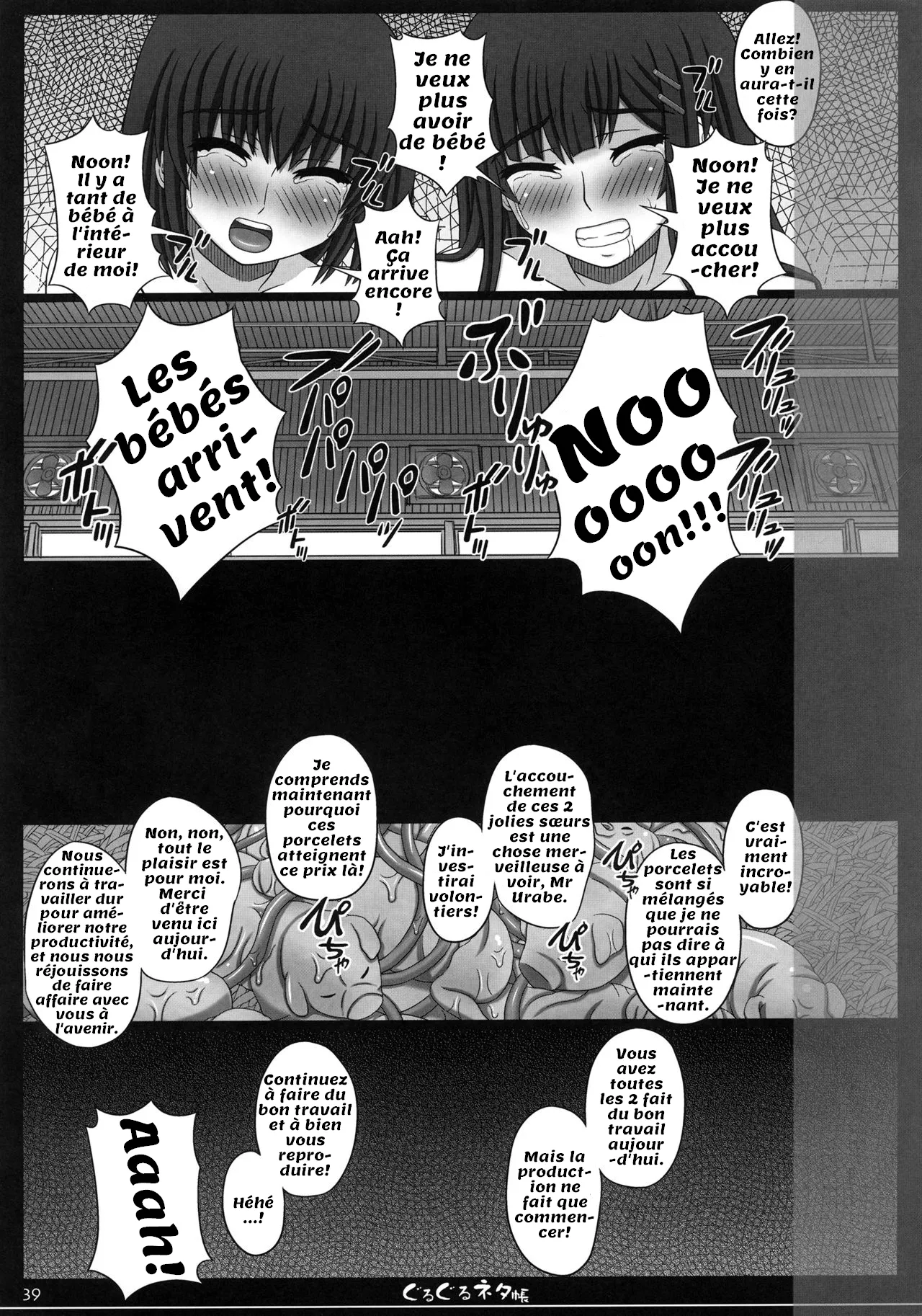 Shiawase no Katachi no Guruguru Netachou 81 numero d'image 37