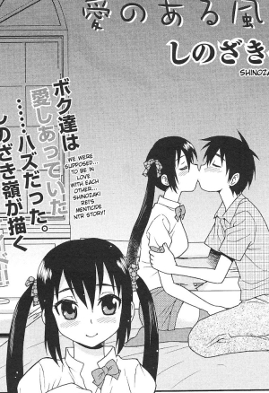 Ai no Aru Fuukei  A Lovely Scenery