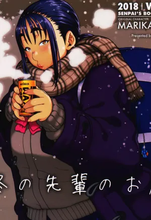 Fuyu no Senpai no Oshiri