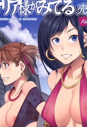 Maria-sama ga Miteru Baishun 5 - Fare Lamore!