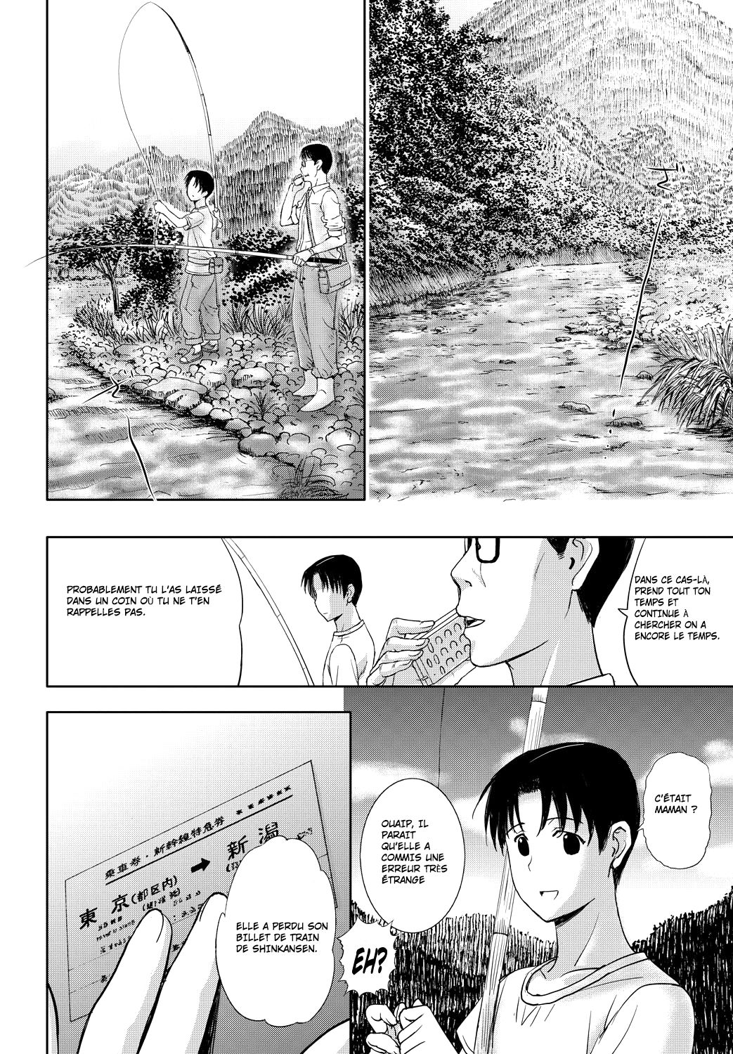 Summer Vacation of the Home Stay numero d'image 9