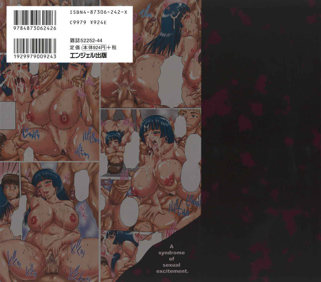 Hatsujo Shoukougun numero d'image 1