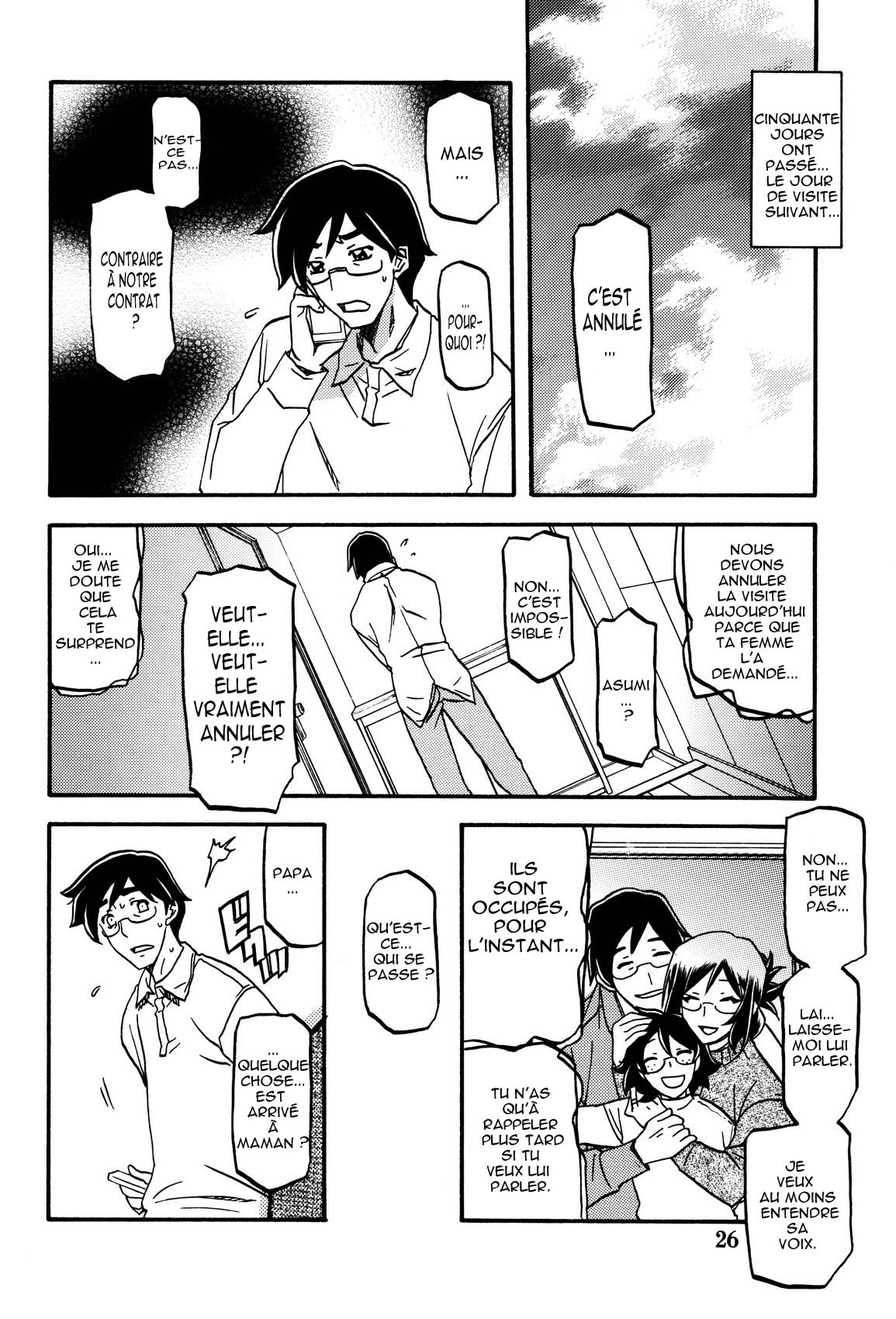 Asumi numero d'image 25