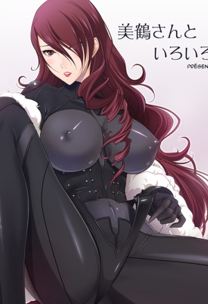 Mitsuru-san to Iroiro Suru!