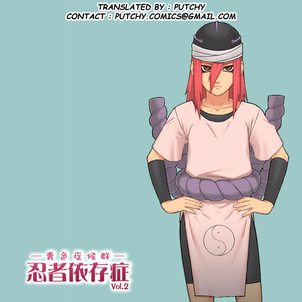 Ninja Izonshou Vol. 2  Ninja Dependence Vol. 2 numero d'image 1