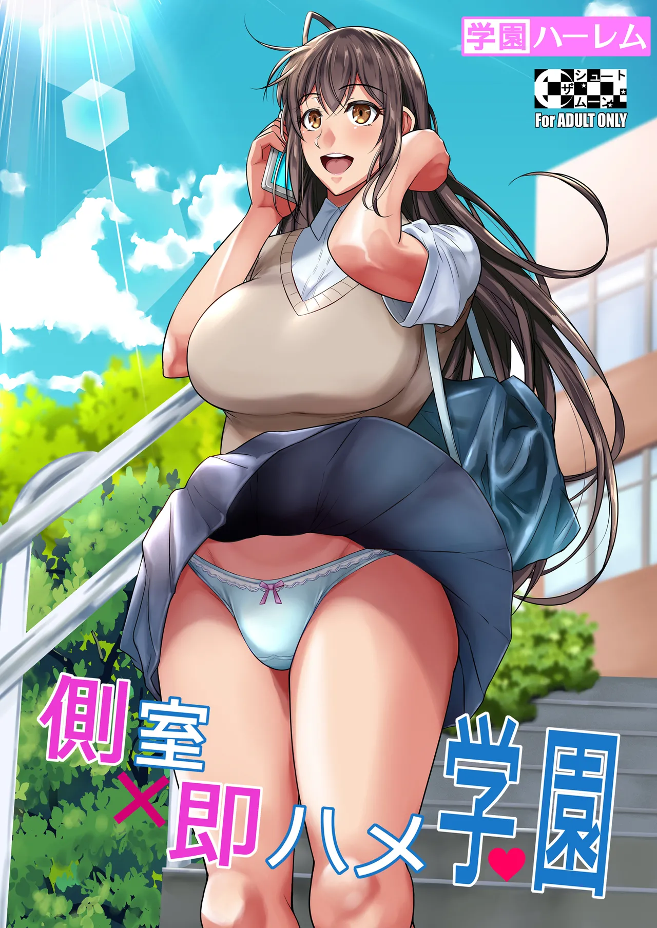 Sokushitsu x Sokuhame Gakuen  Campus de sexe occasionnel