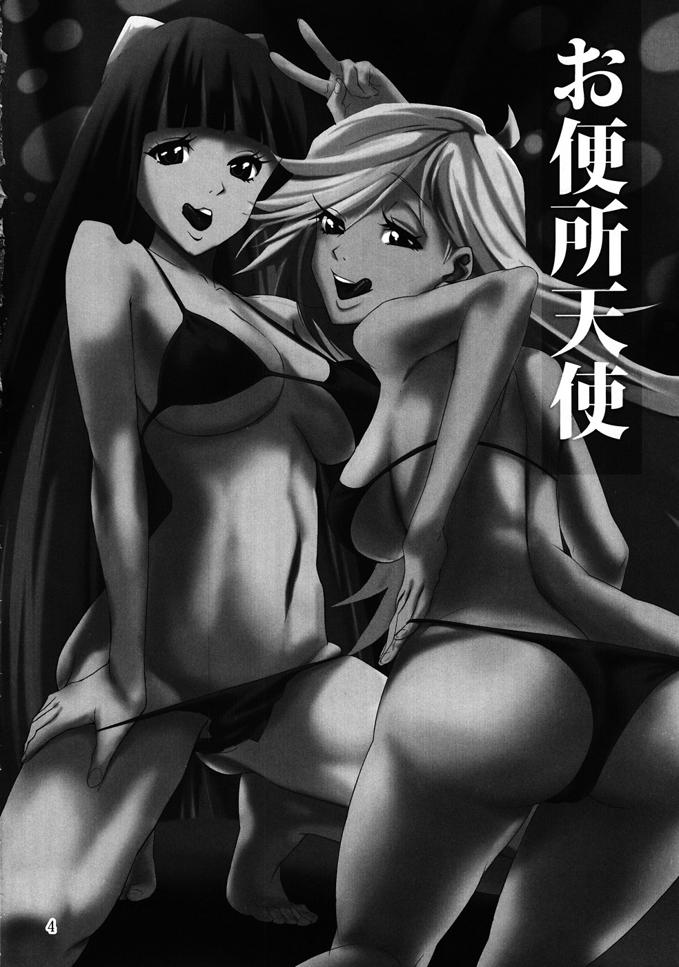 Obenjo Tenshi numero d'image 2