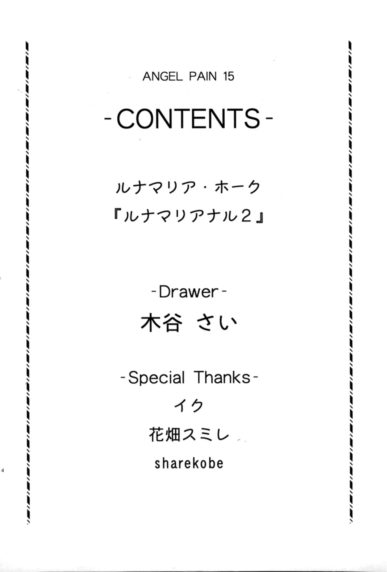 ANGEL PAIN 15 numero d'image 2