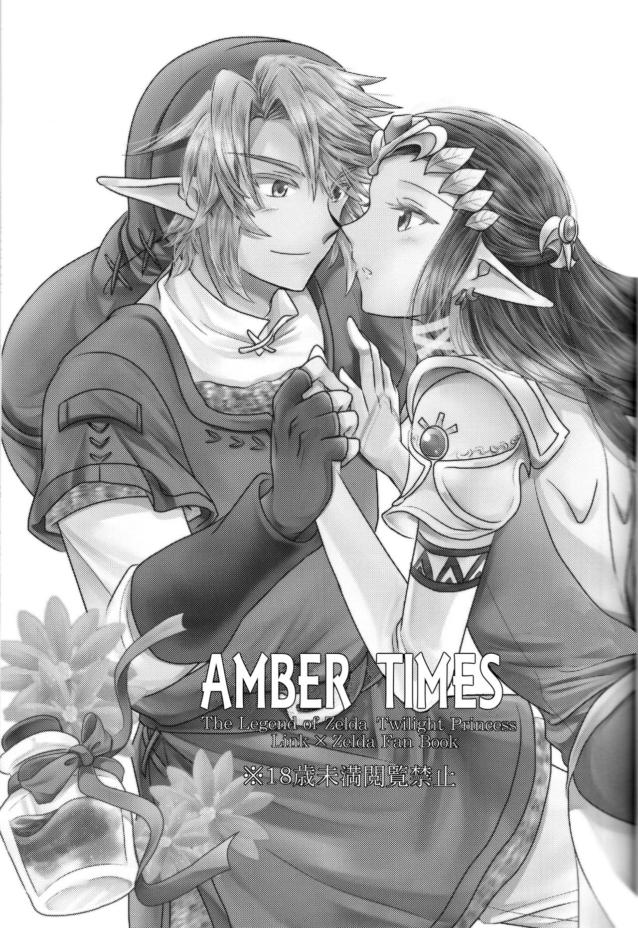 Ameiro no Jikan  Amber Times numero d'image 1