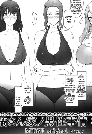 Tachibana-san-chi no Dansei Jijou Ho - 1