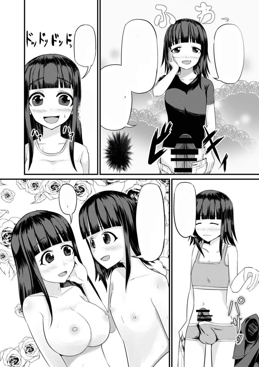 Genjitsu Kaihen no Chikara o Te ni Ireta! numero d'image 35