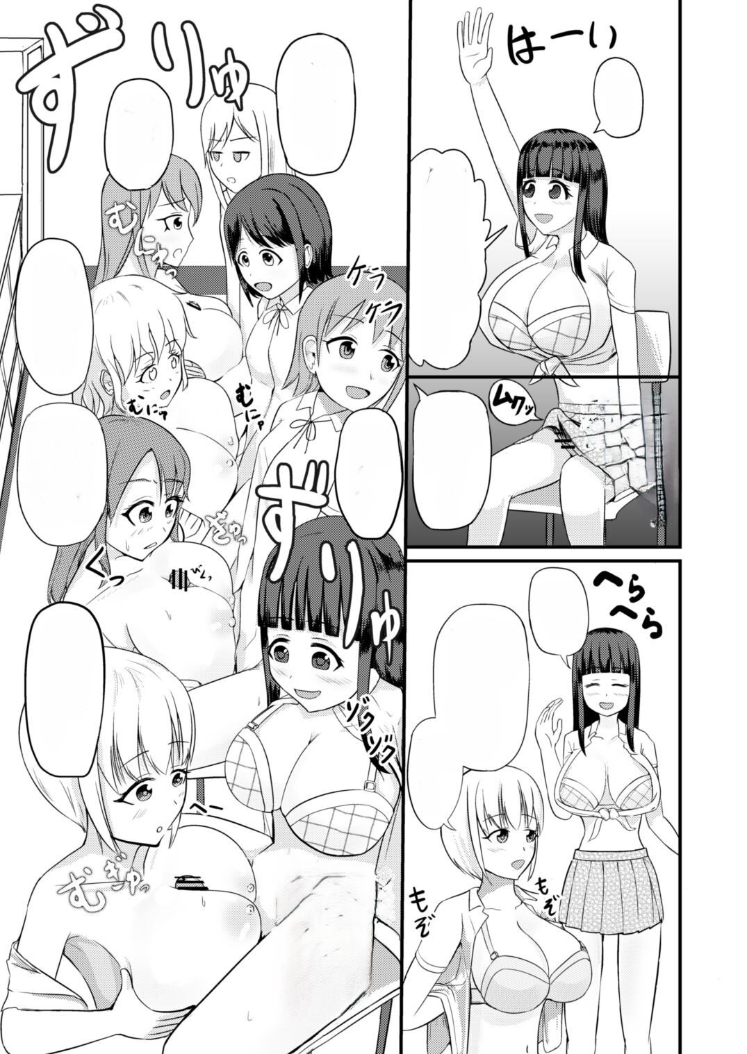 Genjitsu Kaihen no Chikara o Te ni Ireta! numero d'image 38