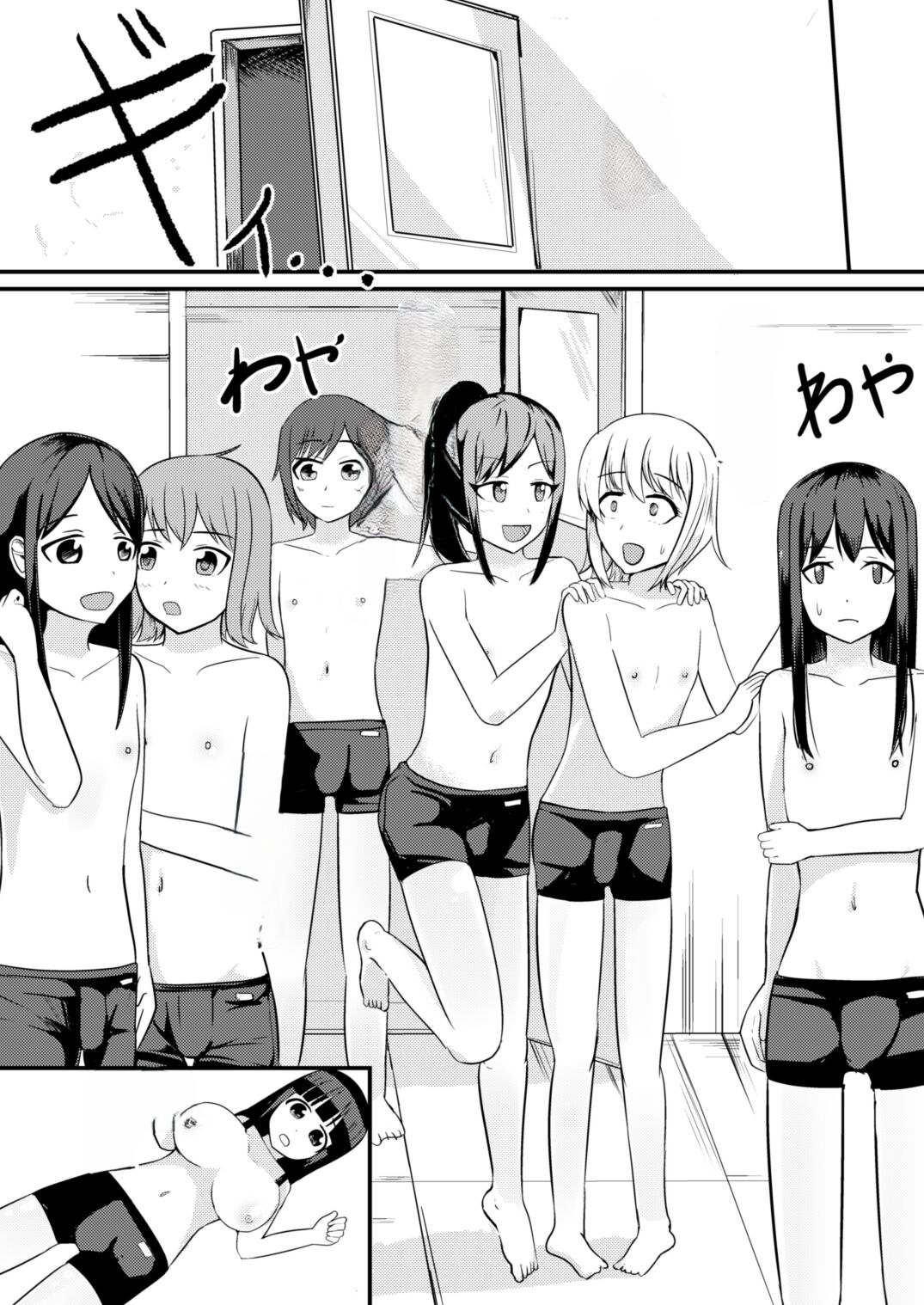 Genjitsu Kaihen no Chikara o Te ni Ireta! numero d'image 42