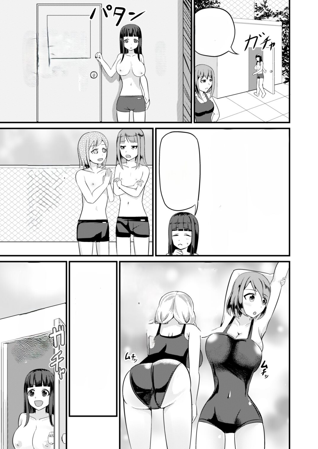 Genjitsu Kaihen no Chikara o Te ni Ireta! numero d'image 44