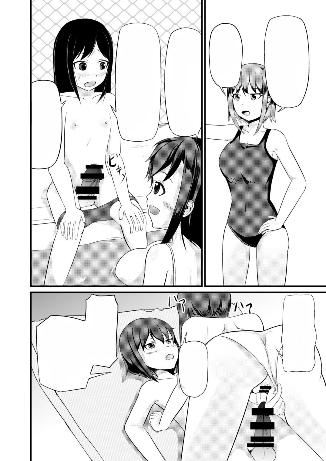 Genjitsu Kaihen no Chikara o Te ni Ireta! numero d'image 46