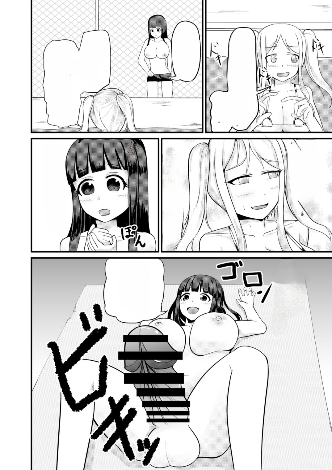 Genjitsu Kaihen no Chikara o Te ni Ireta! numero d'image 48